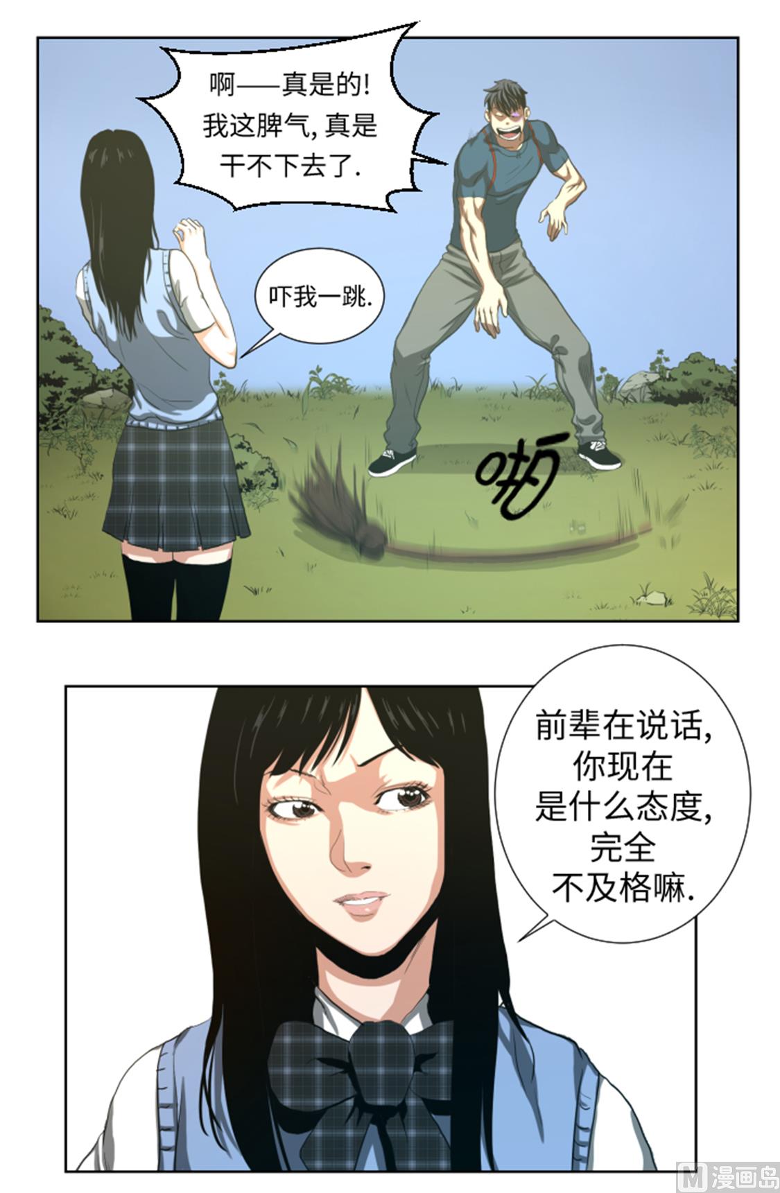 第45话 挨揍试试-第45话