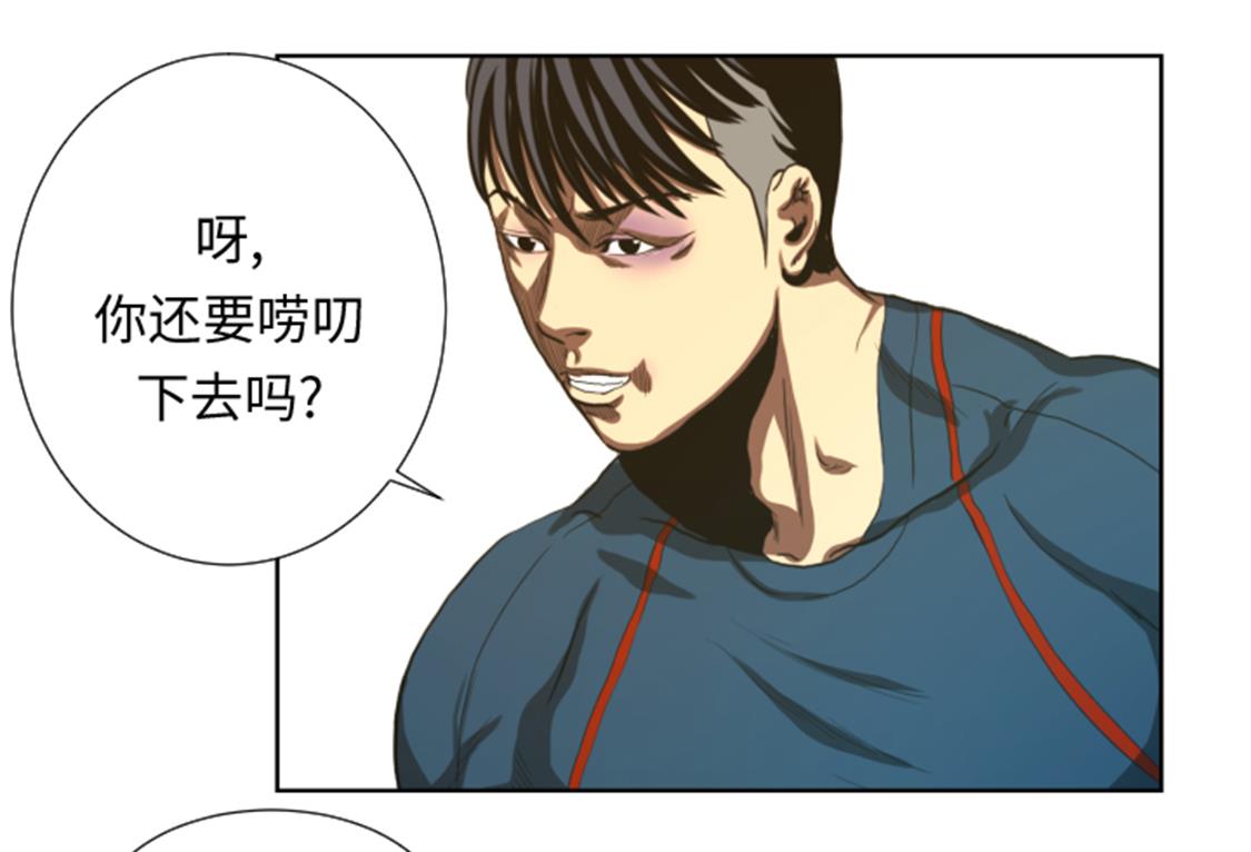 第45话 挨揍试试-第45话