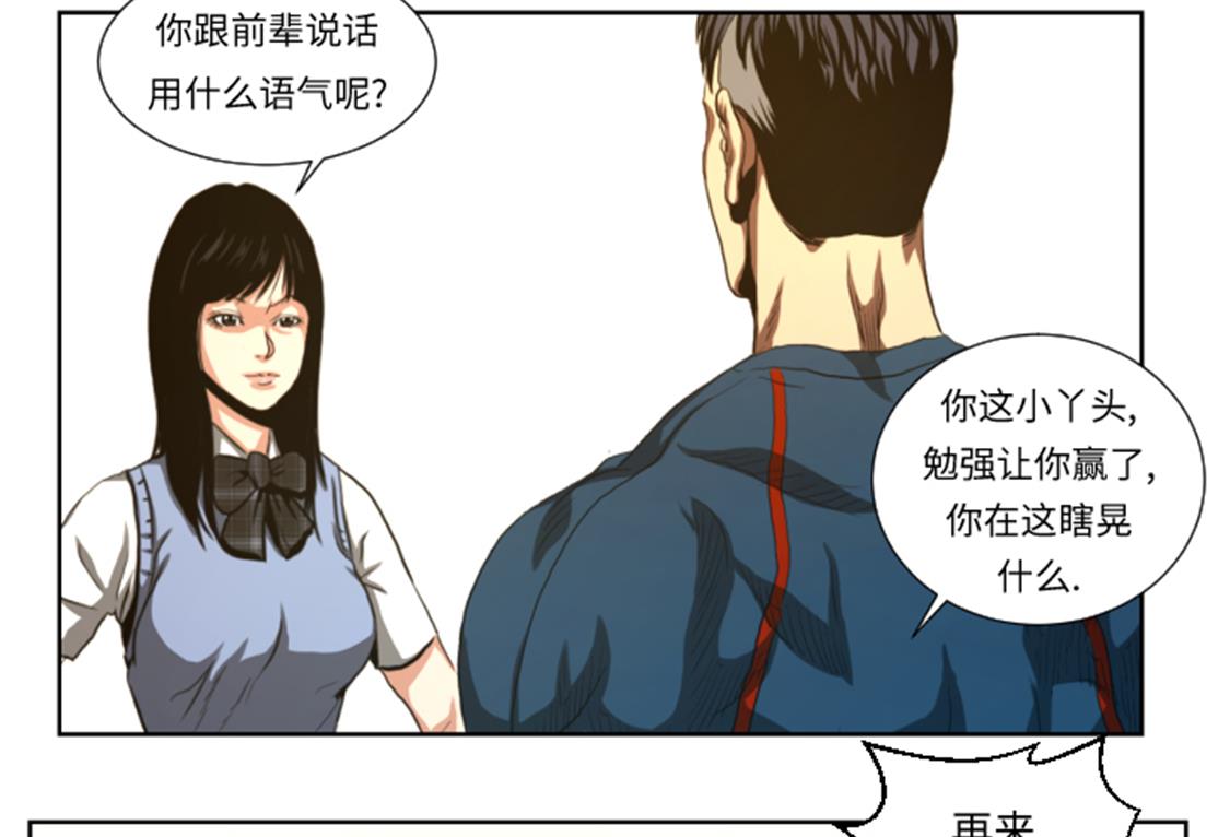 第45话 挨揍试试-第45话
