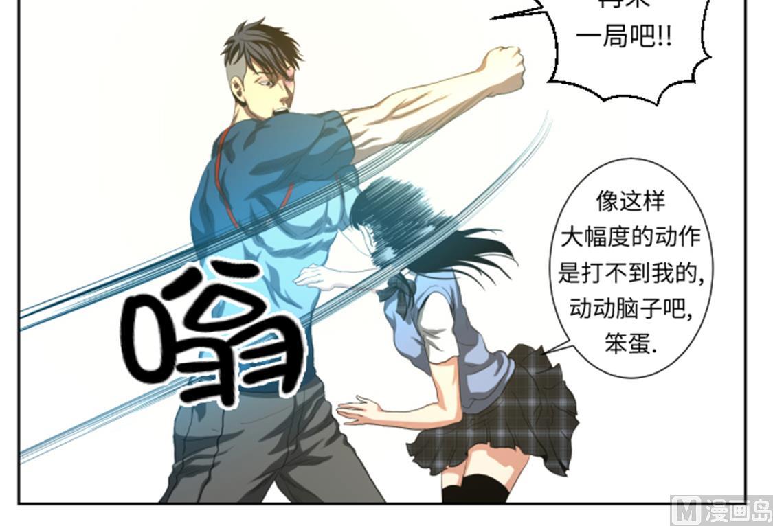 第45话 挨揍试试-第45话