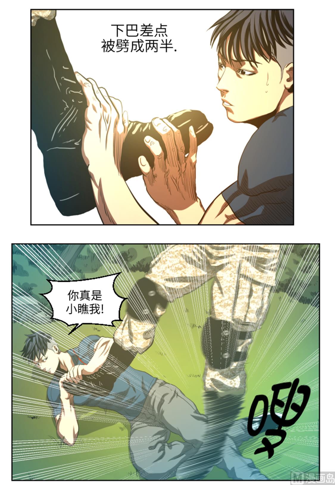 第47话 守护人类的荣耀-第47话