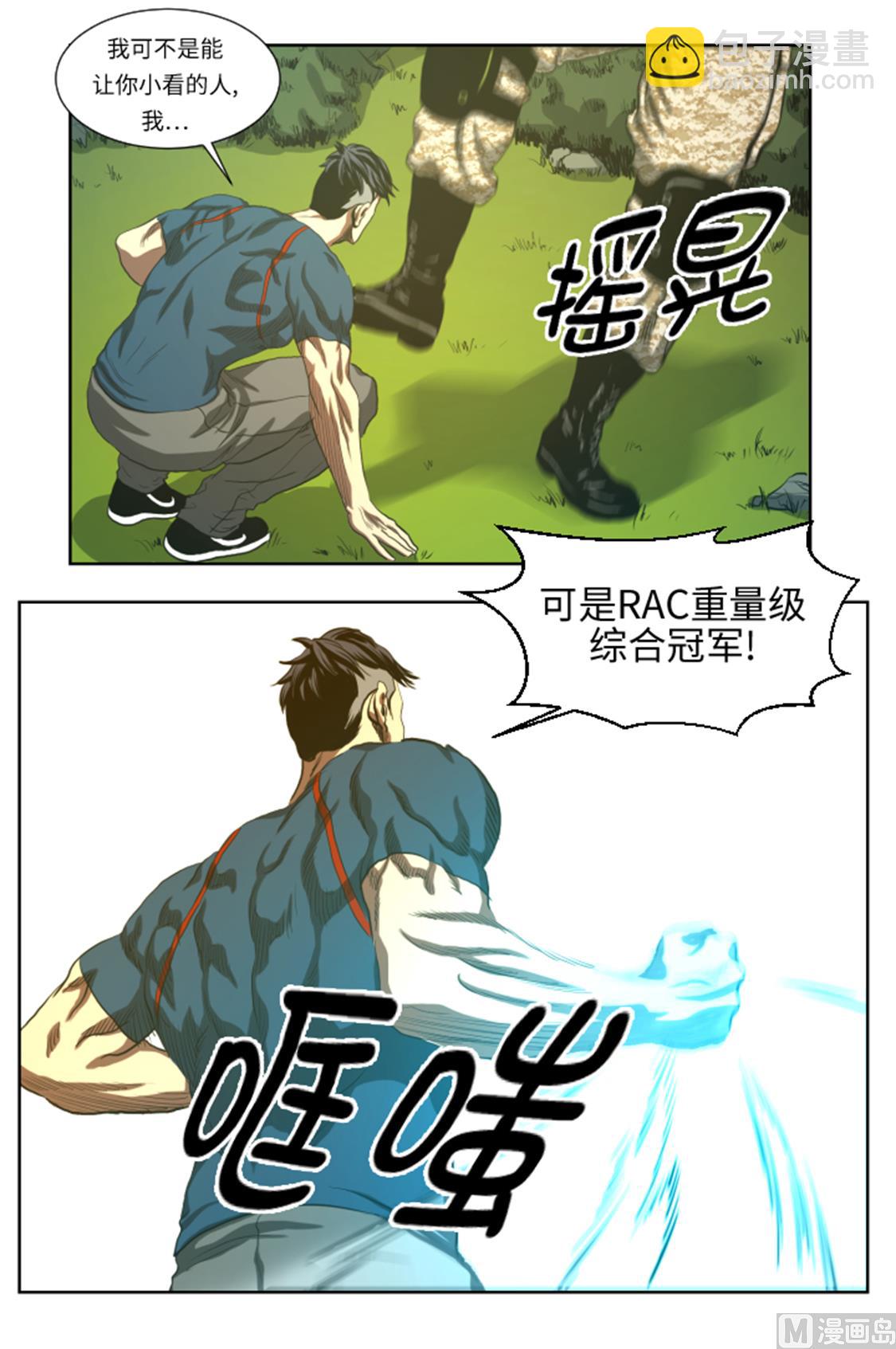 第47话 守护人类的荣耀-第47话
