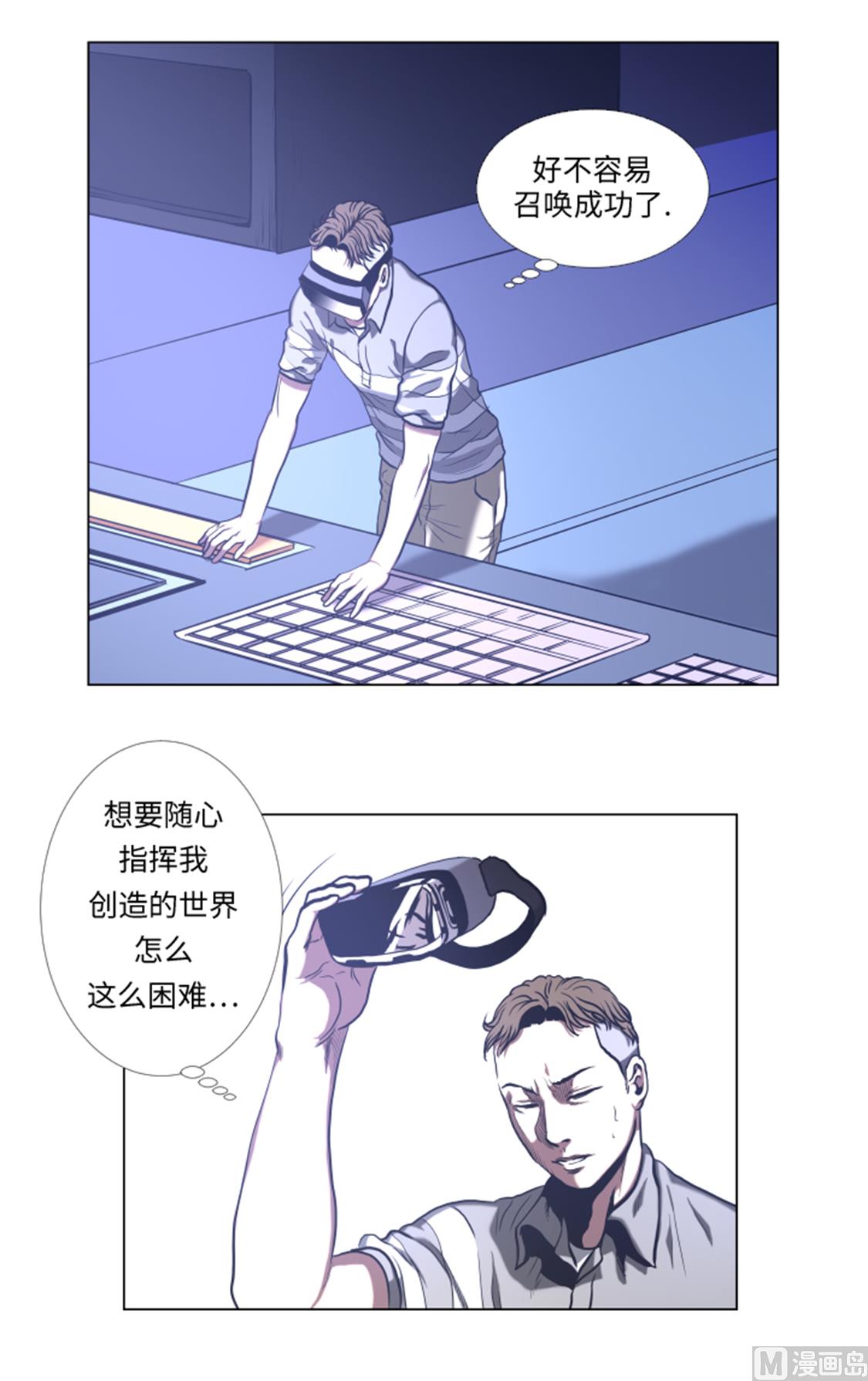 第51话 梦醒-第51话