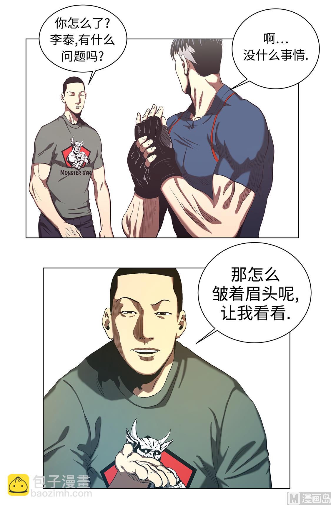 第53话 一回合ko-第53话