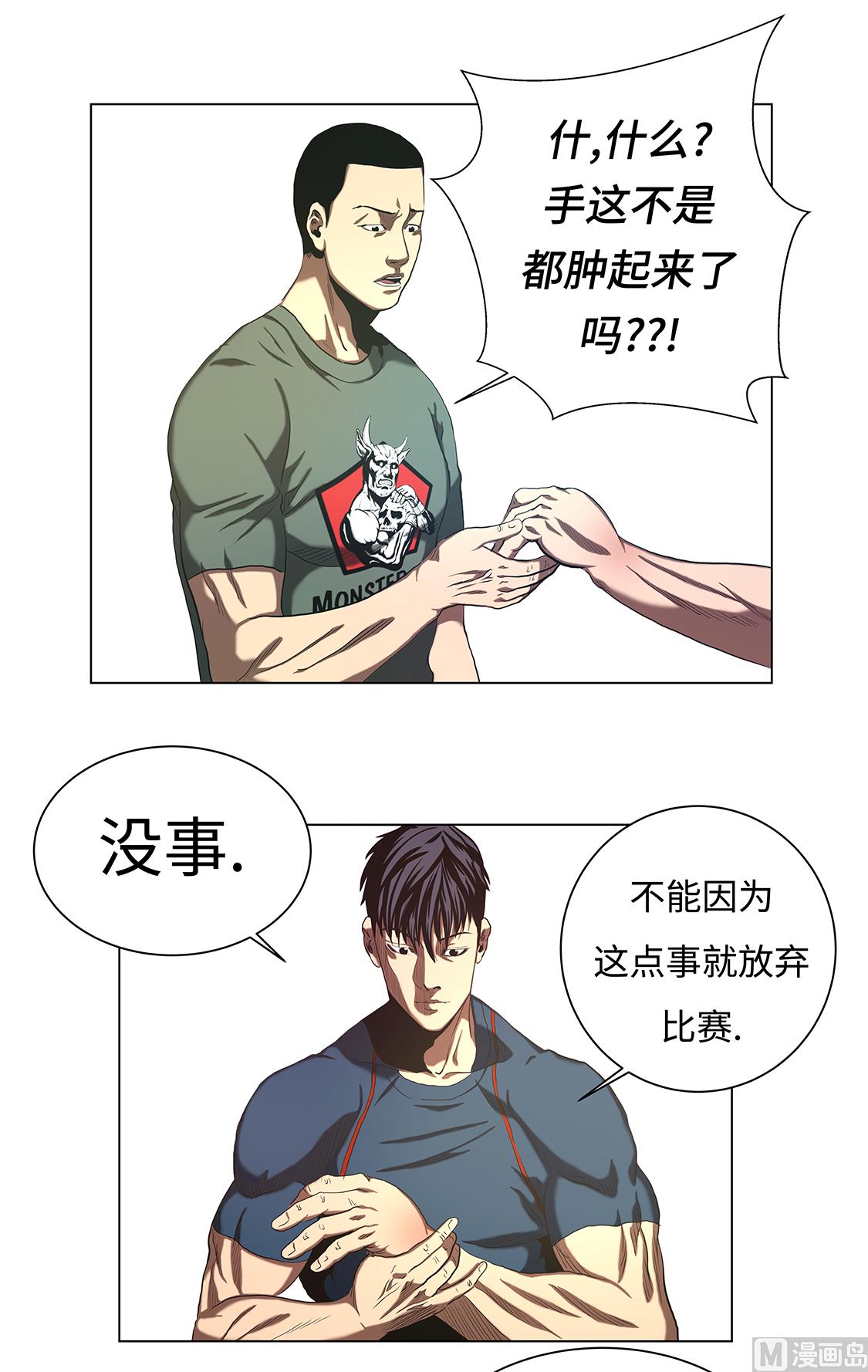 第53话 一回合ko-第53话