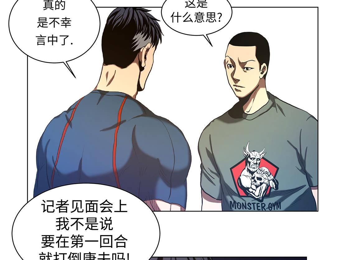 第53话 一回合ko-第53话