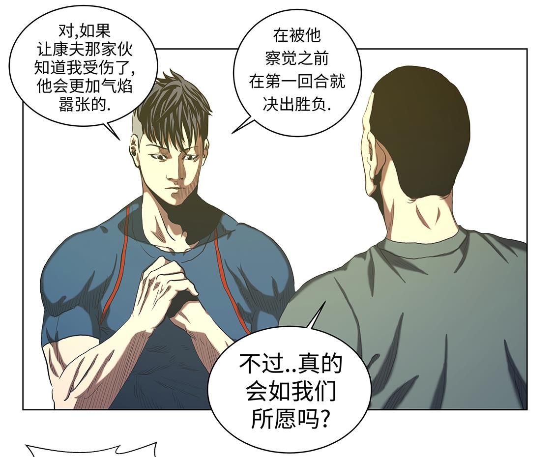 第53话 一回合ko-第53话