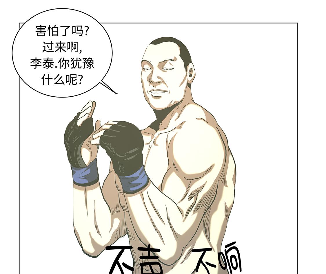 第53话 一回合ko-第53话