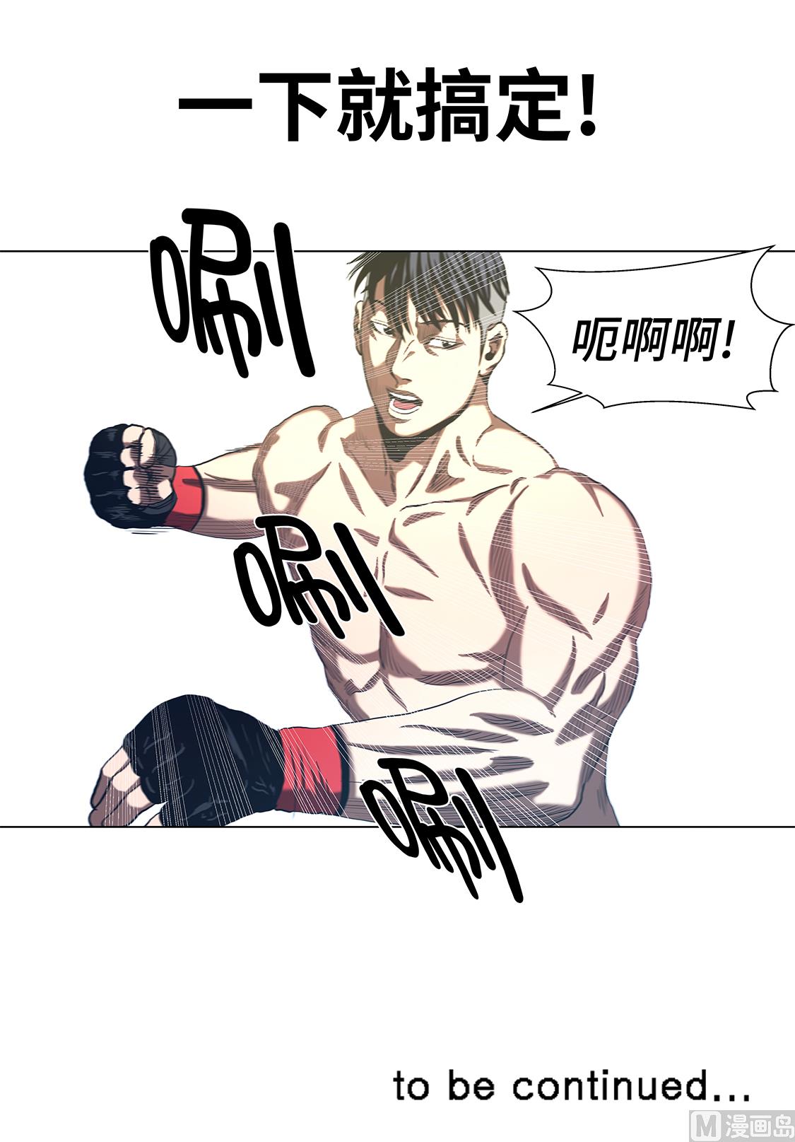 第53话 一回合ko-第53话