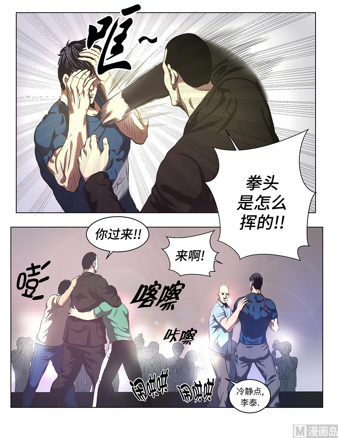 第53话 一回合ko-第53话