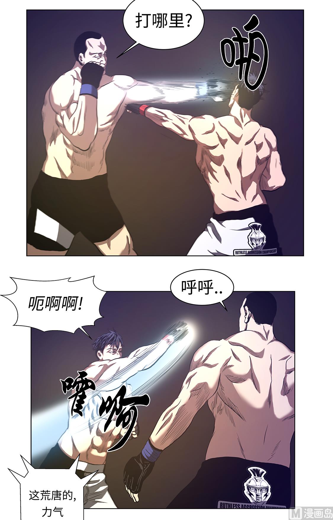 第55话 暂停比赛？-第55话