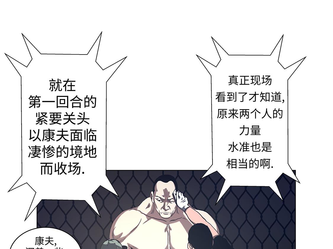 第55话 暂停比赛？-第55话