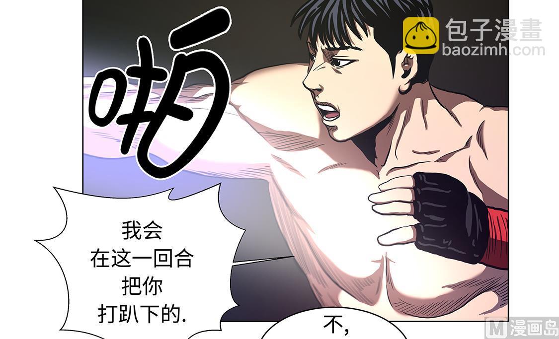 第55话 暂停比赛？-第55话