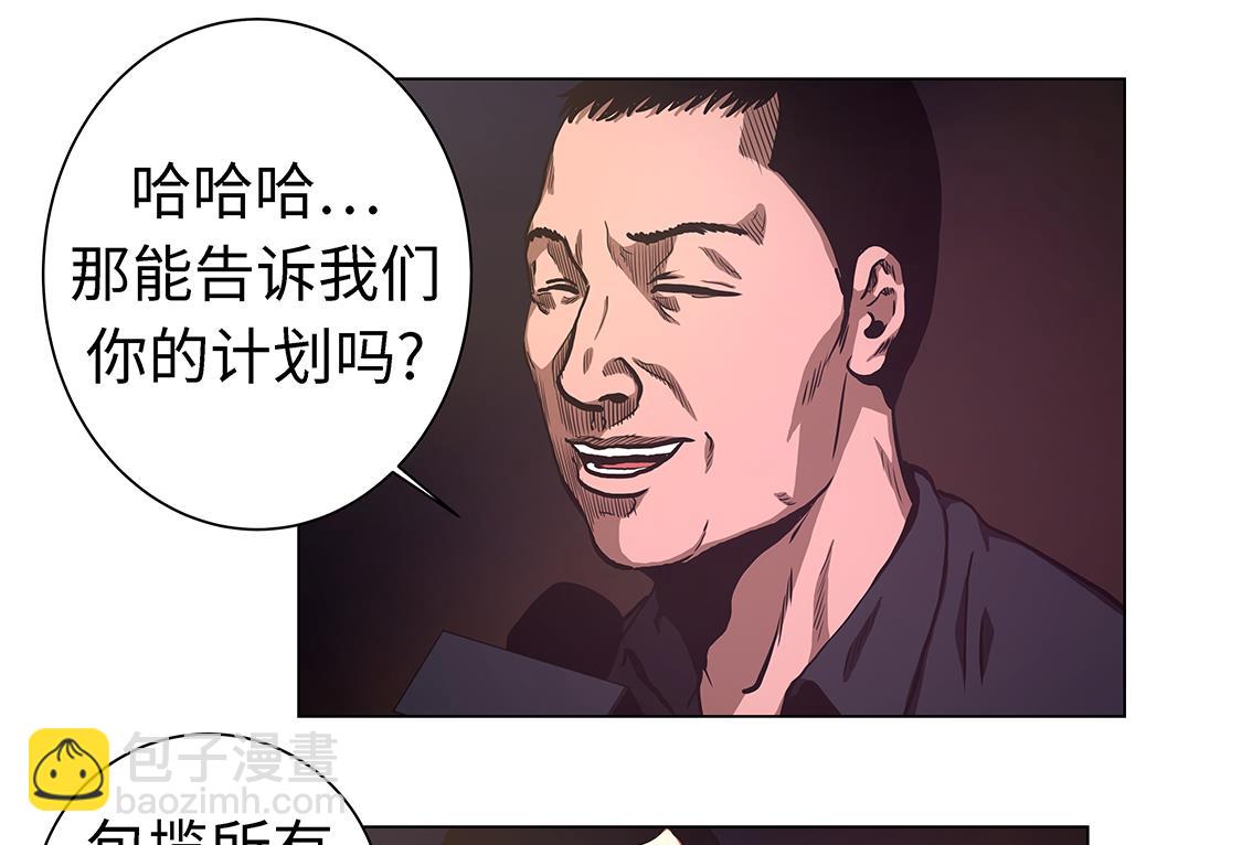 第57话 狂妄的家伙-第57话