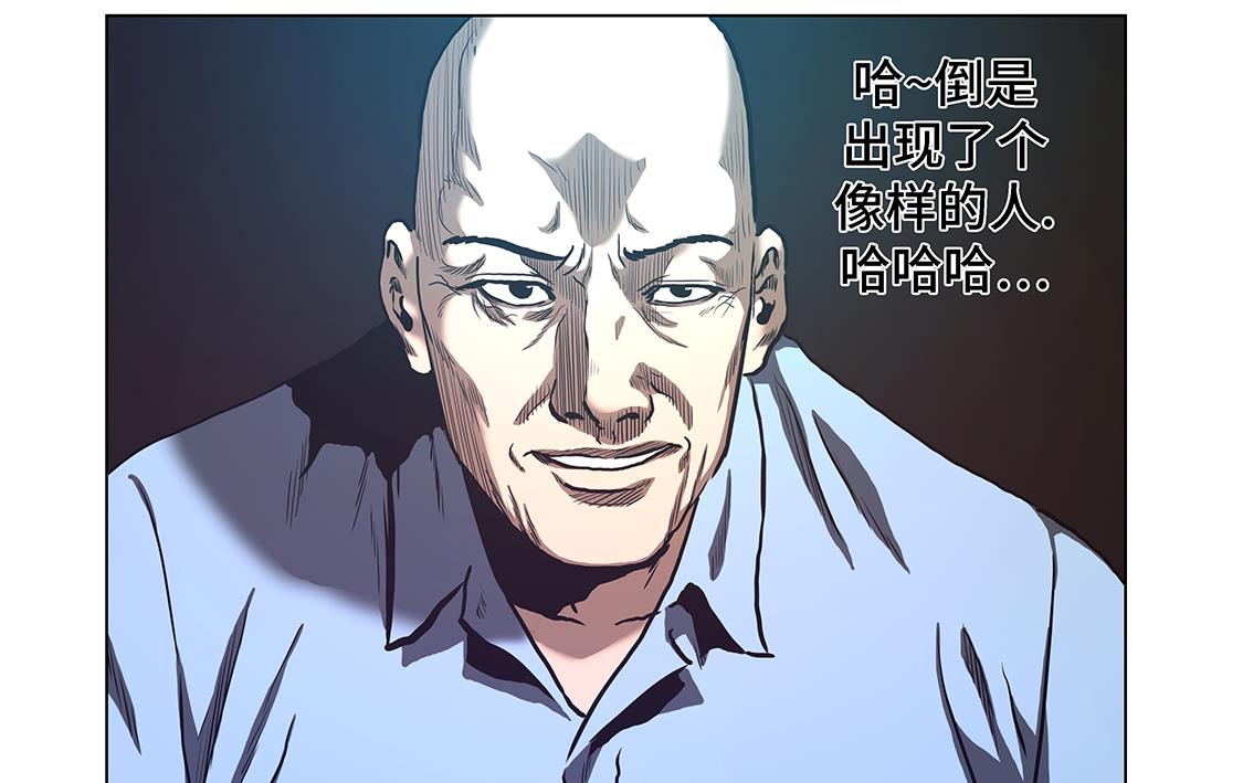 第57话 狂妄的家伙-第57话