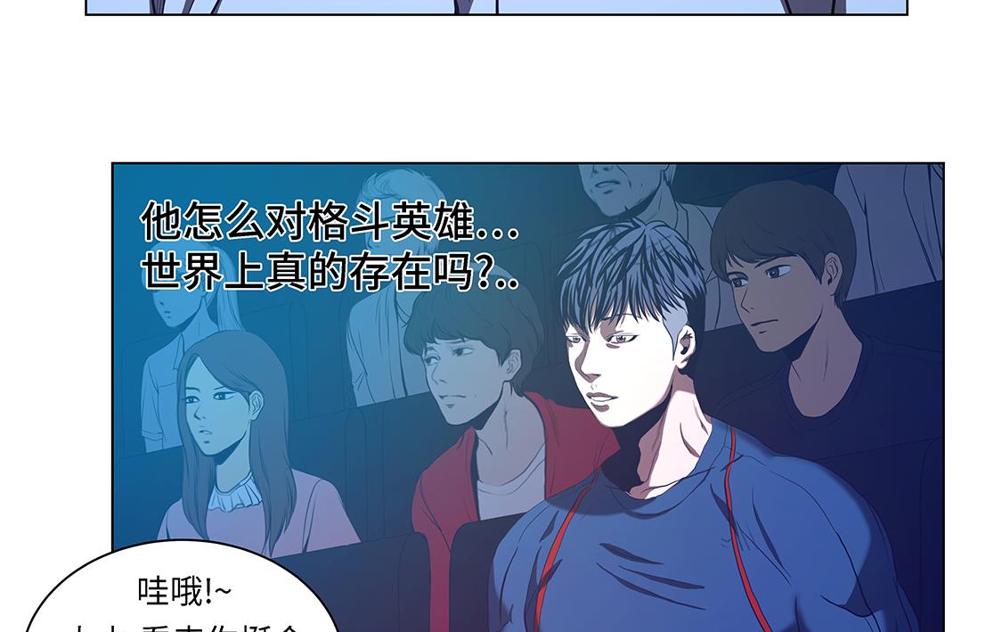 第57话 狂妄的家伙-第57话