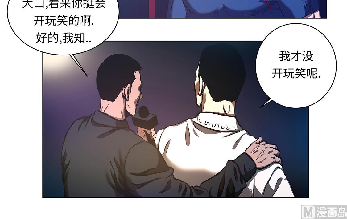 第57话 狂妄的家伙-第57话