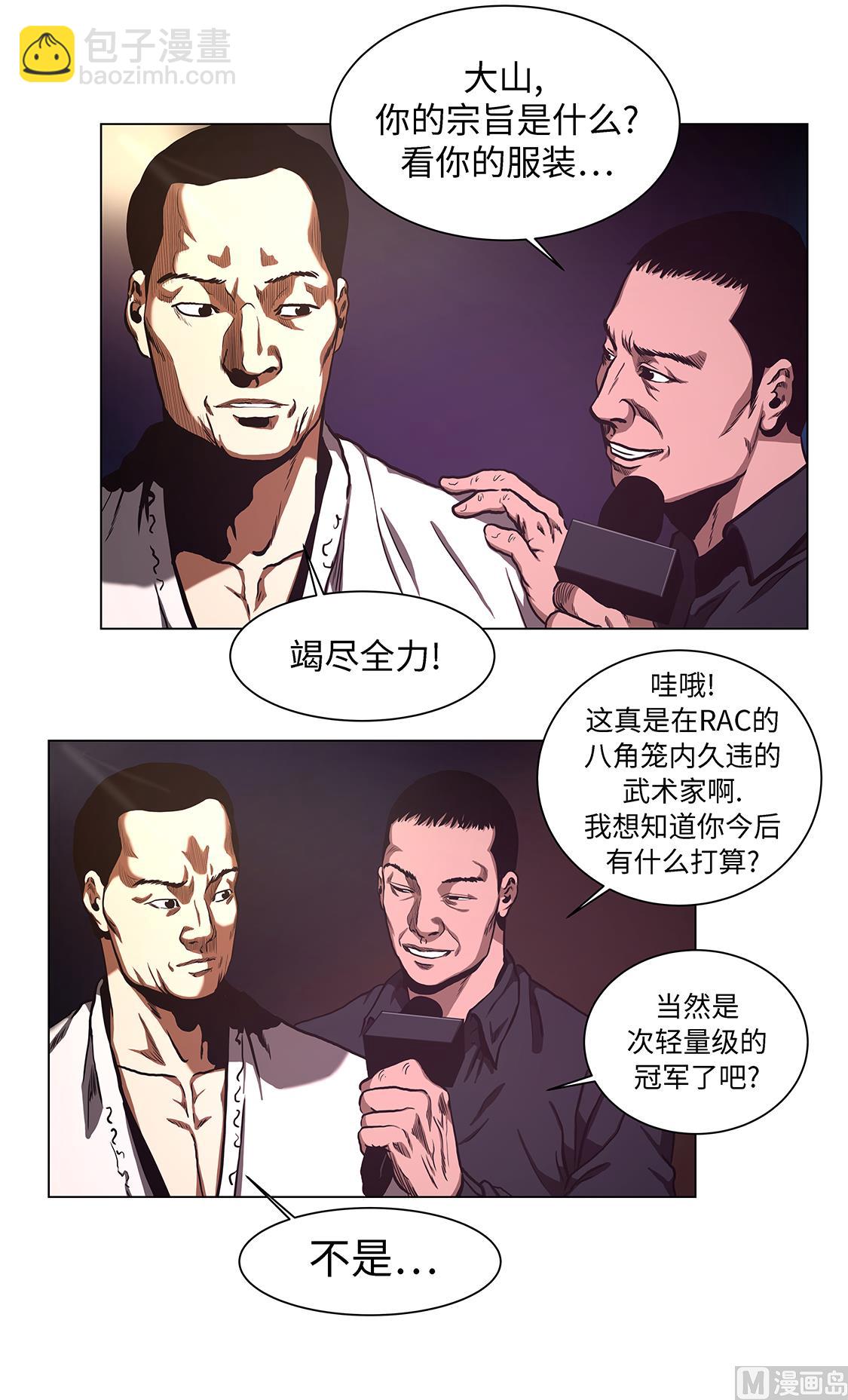 第57话 狂妄的家伙-第57话