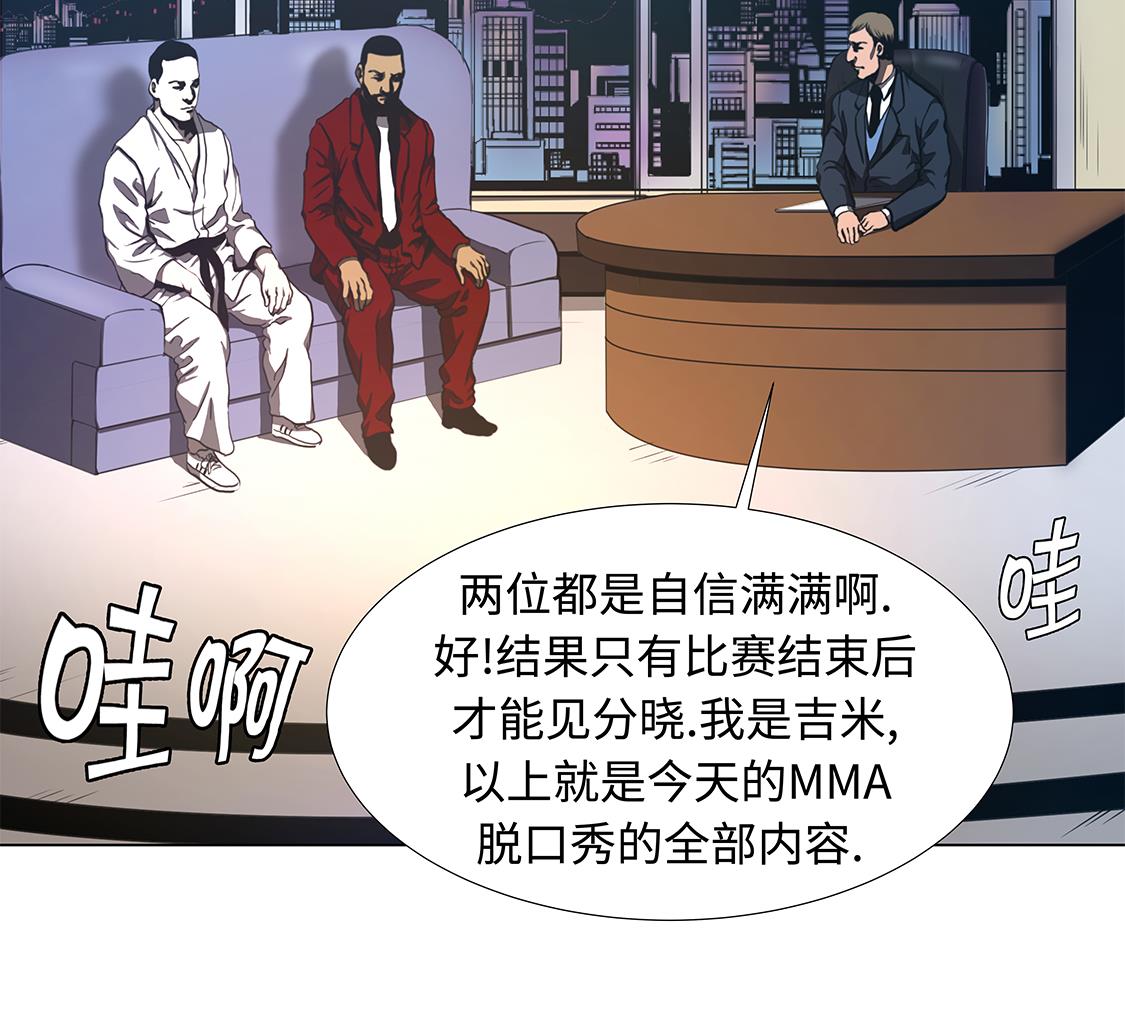 第59话 武术家的执念-第59话