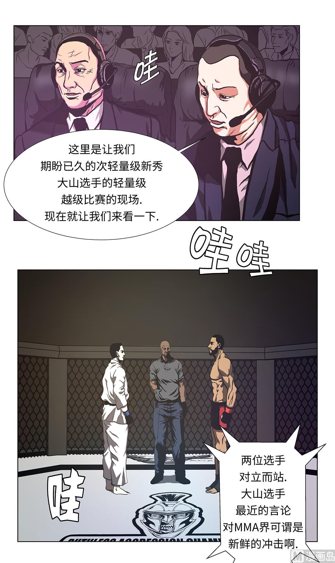 第59话 武术家的执念-第59话