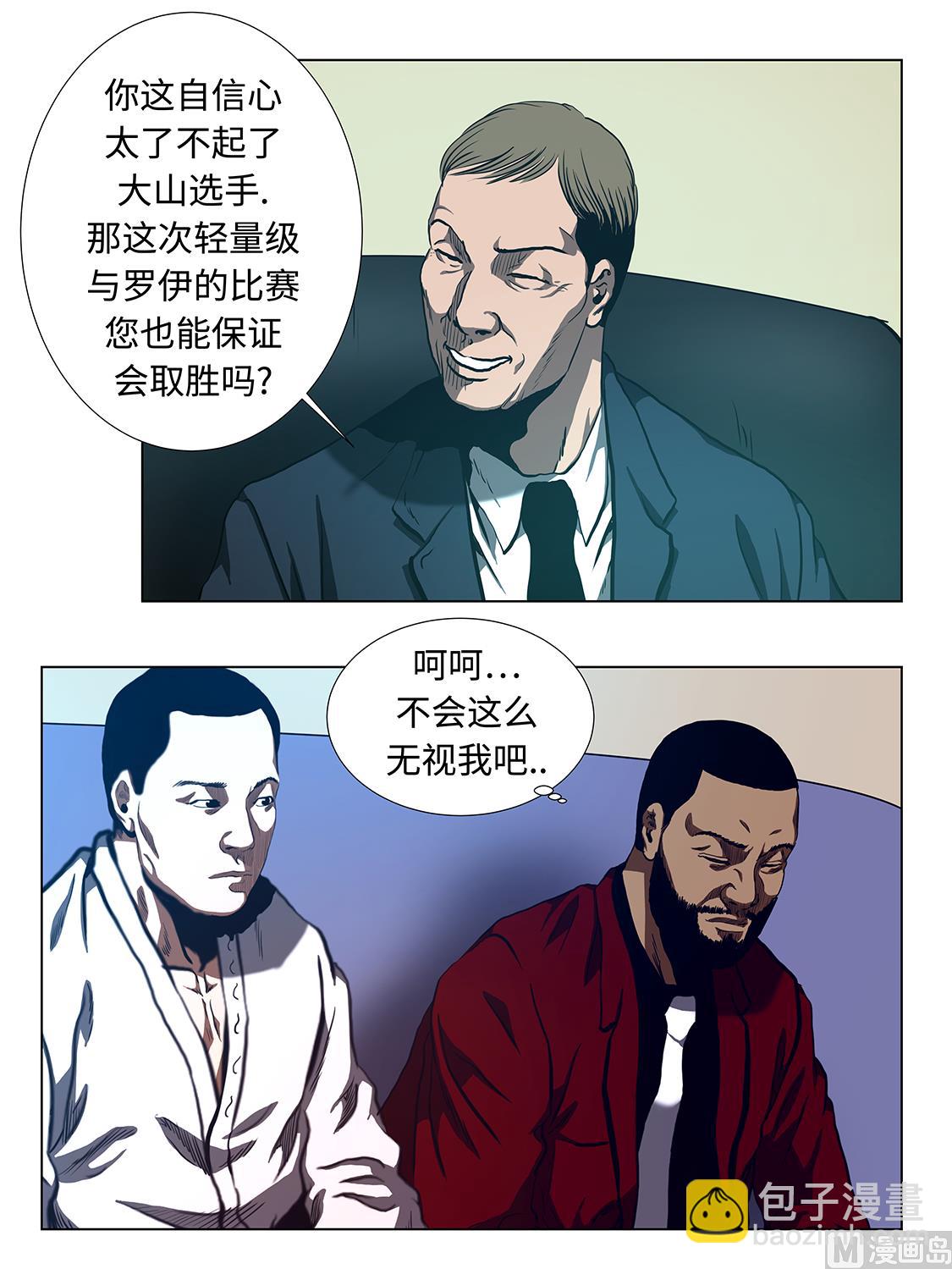 第59话 武术家的执念-第59话
