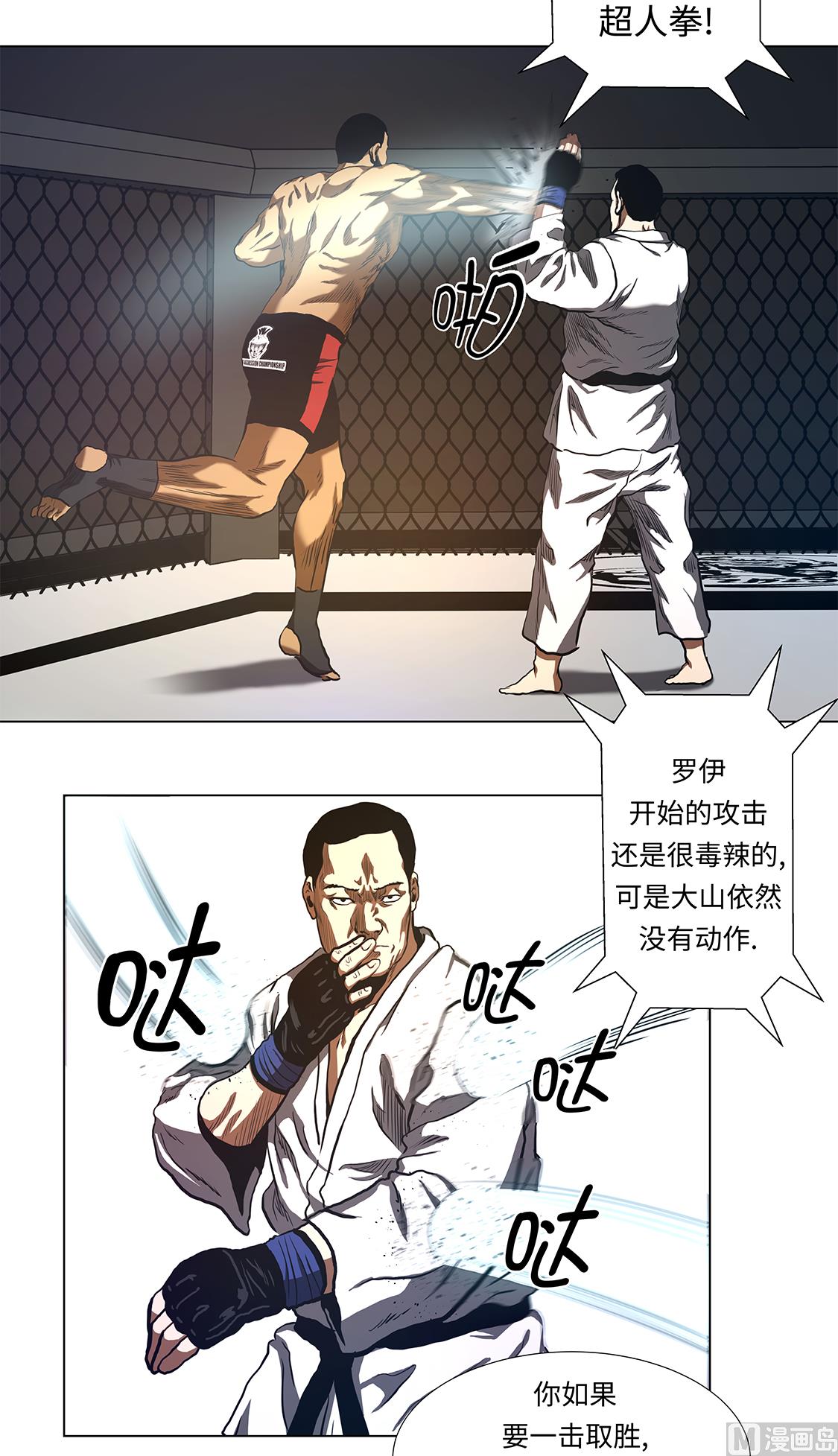 第59话 武术家的执念-第59话