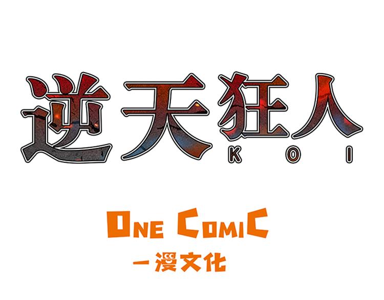 第7话 最强搭档-第7话