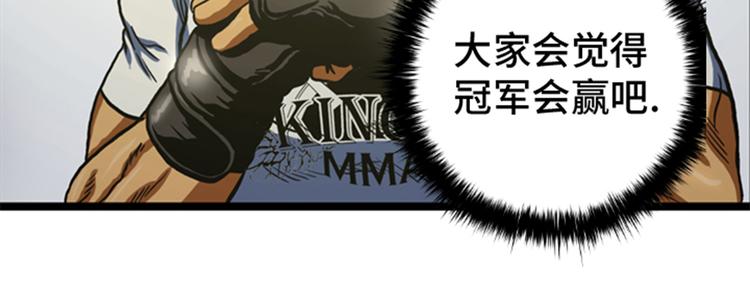 第7话 最强搭档-第7话