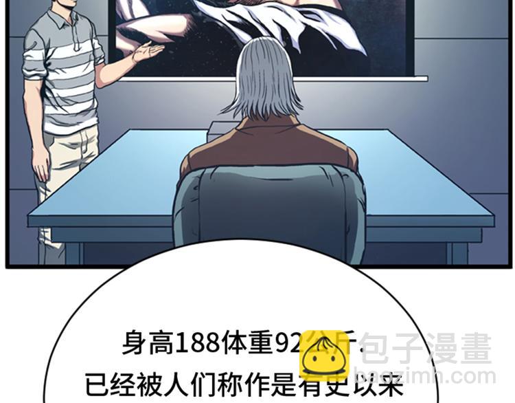 第7话 最强搭档-第7话