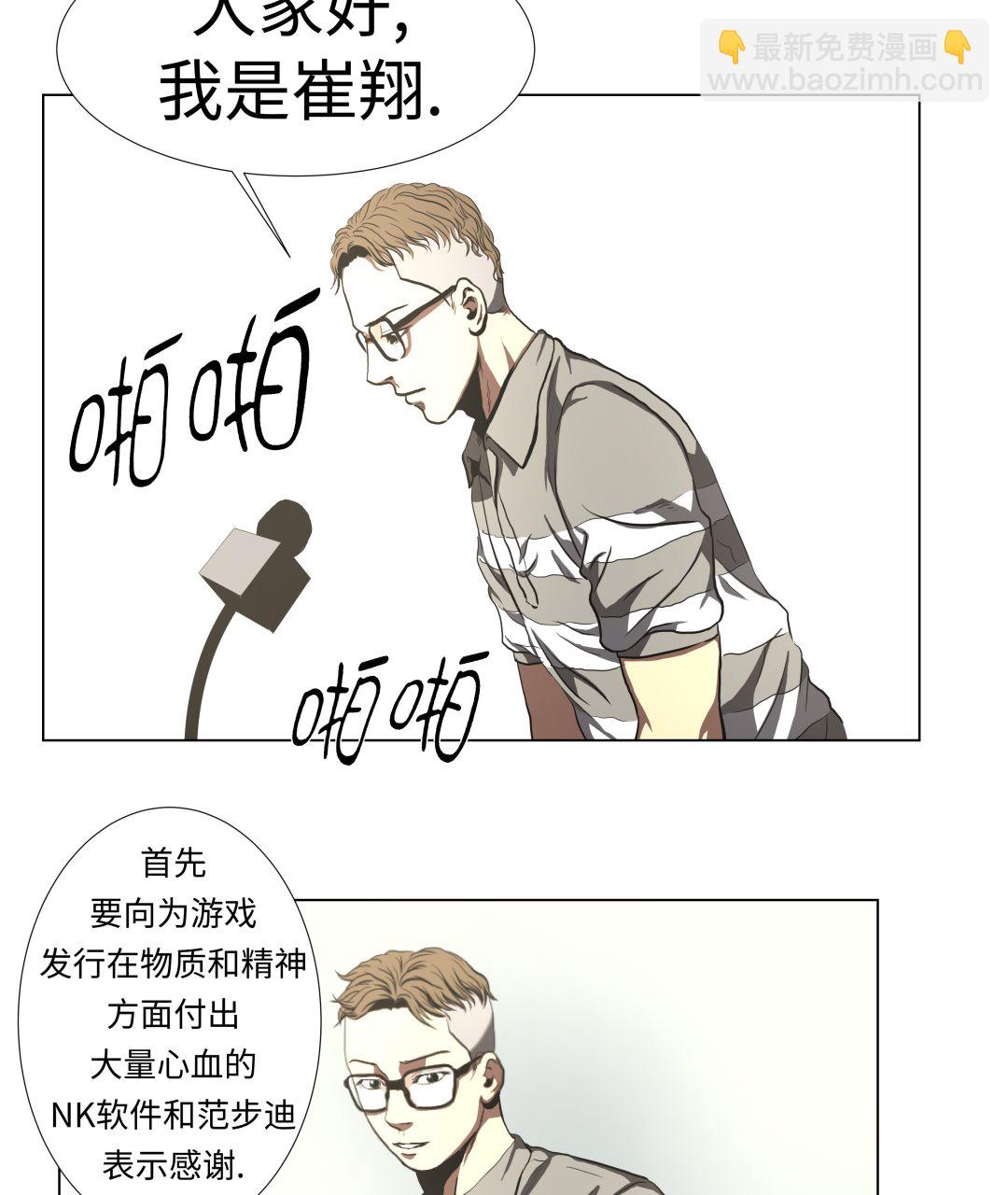 第61话 即将发布-第61话