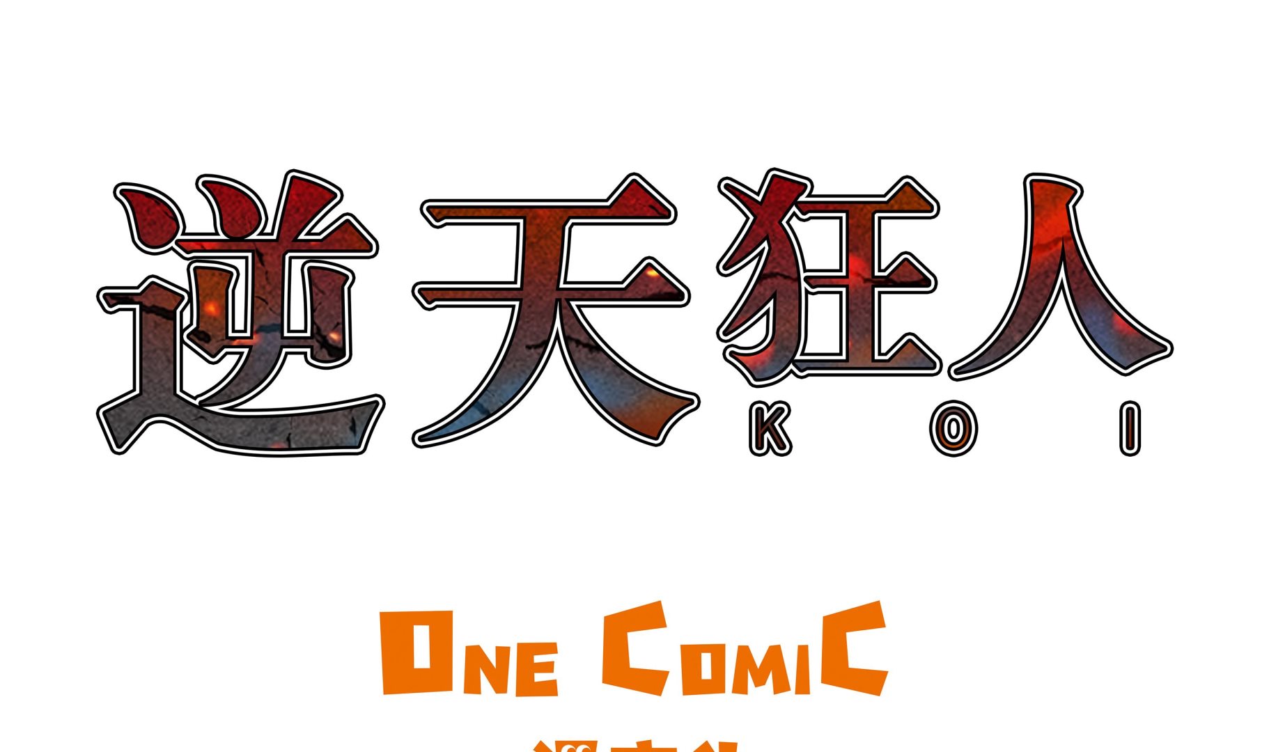 第63话 生日-第63话