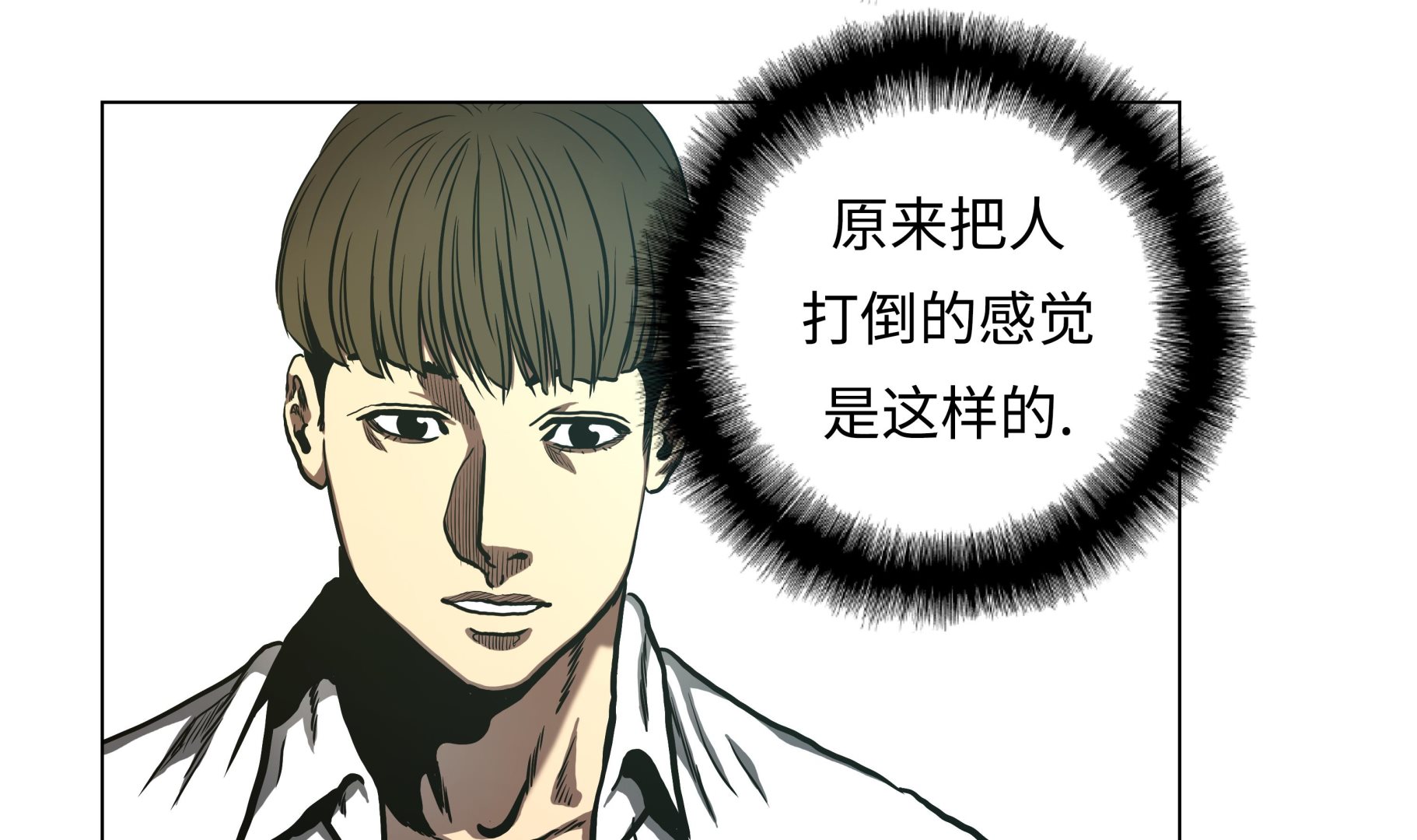 第65话 收拾他一顿-第65话