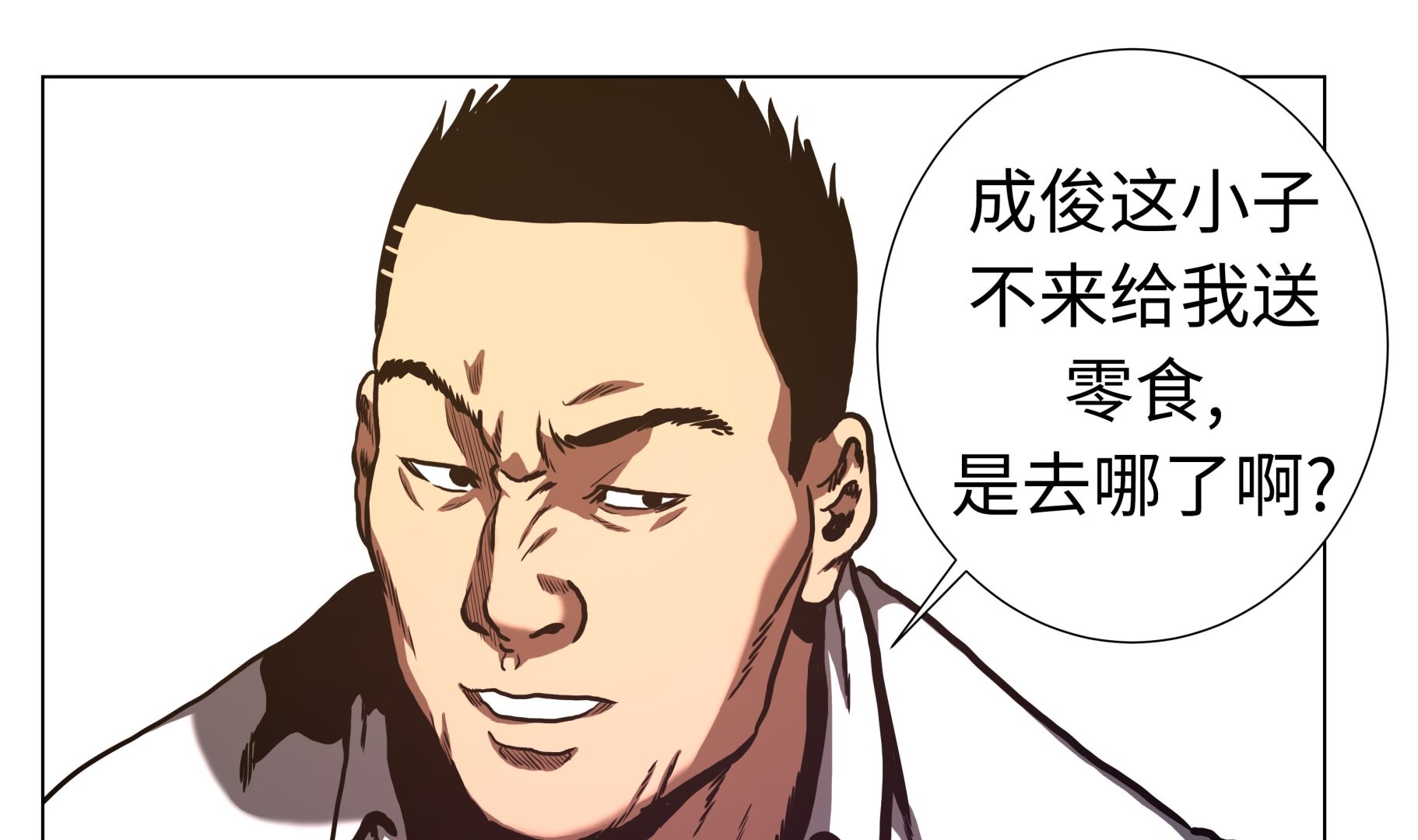 第65话 收拾他一顿-第65话
