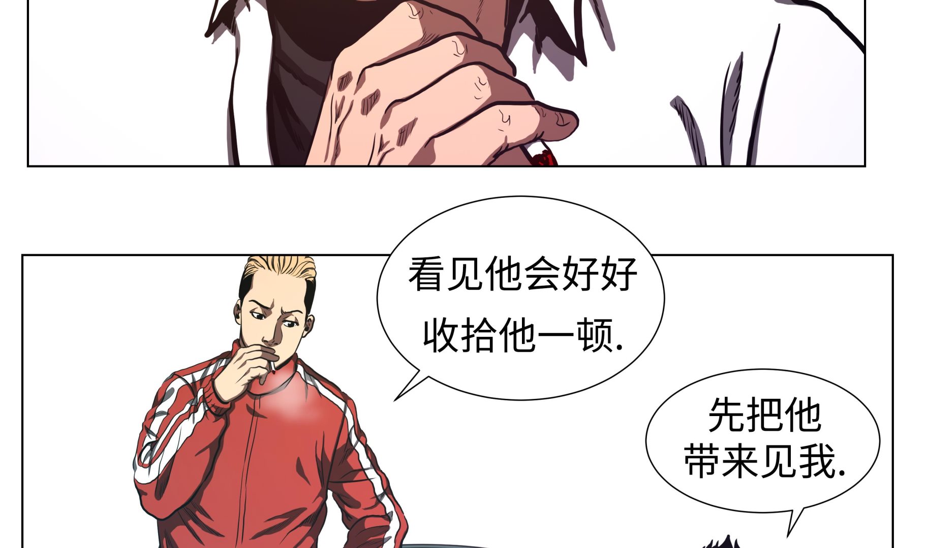 第65话 收拾他一顿-第65话