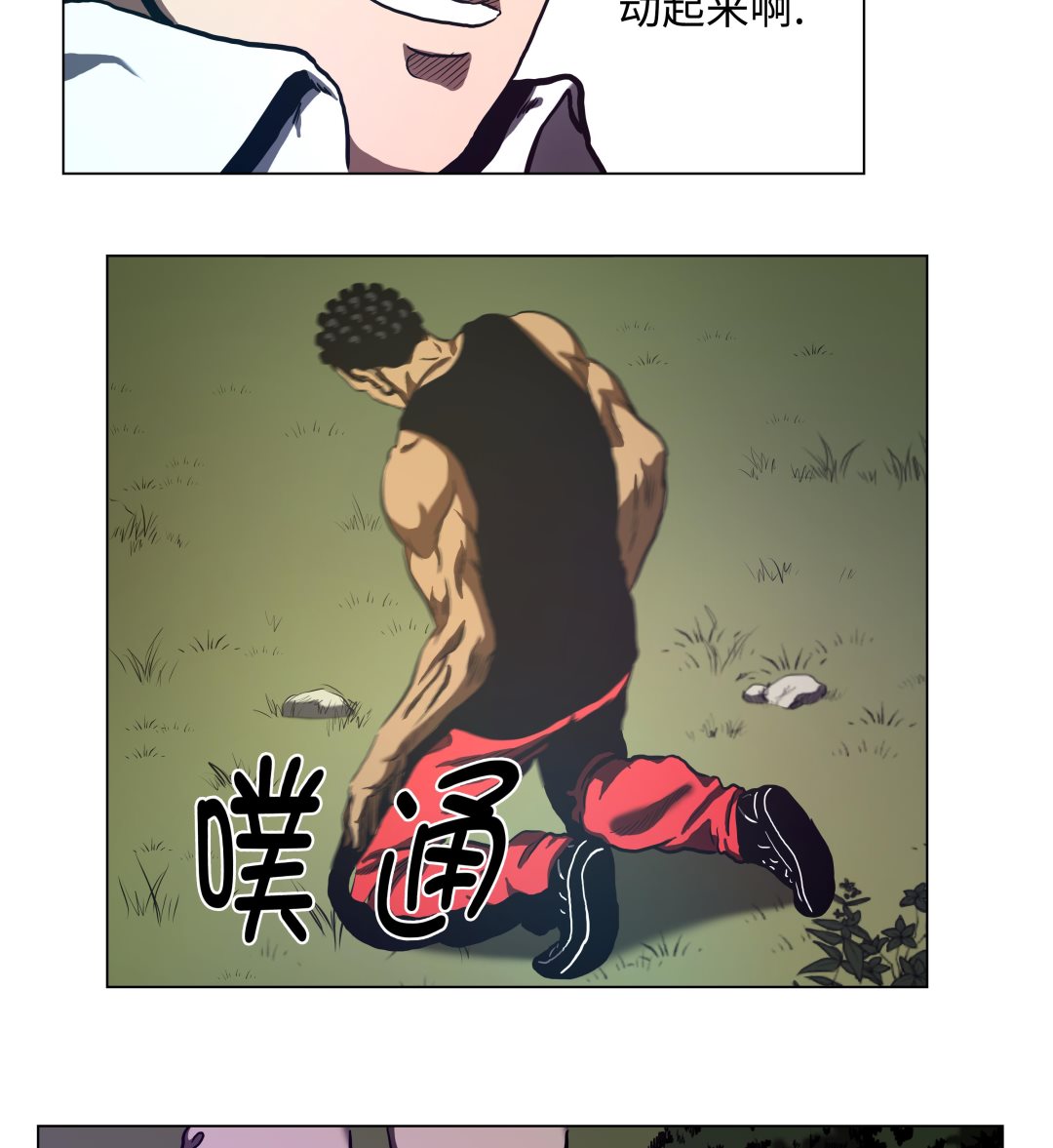 第65话 收拾他一顿-第65话