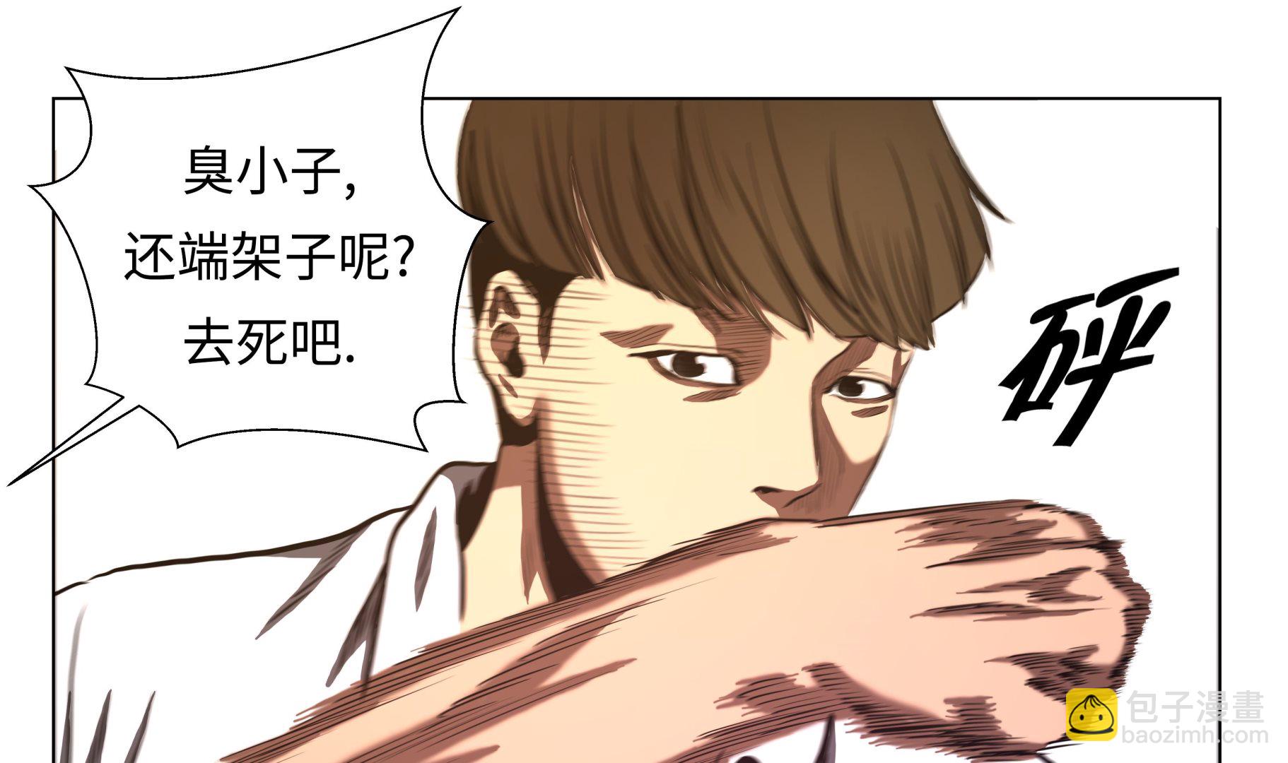 第67话 跑腿的-第67话
