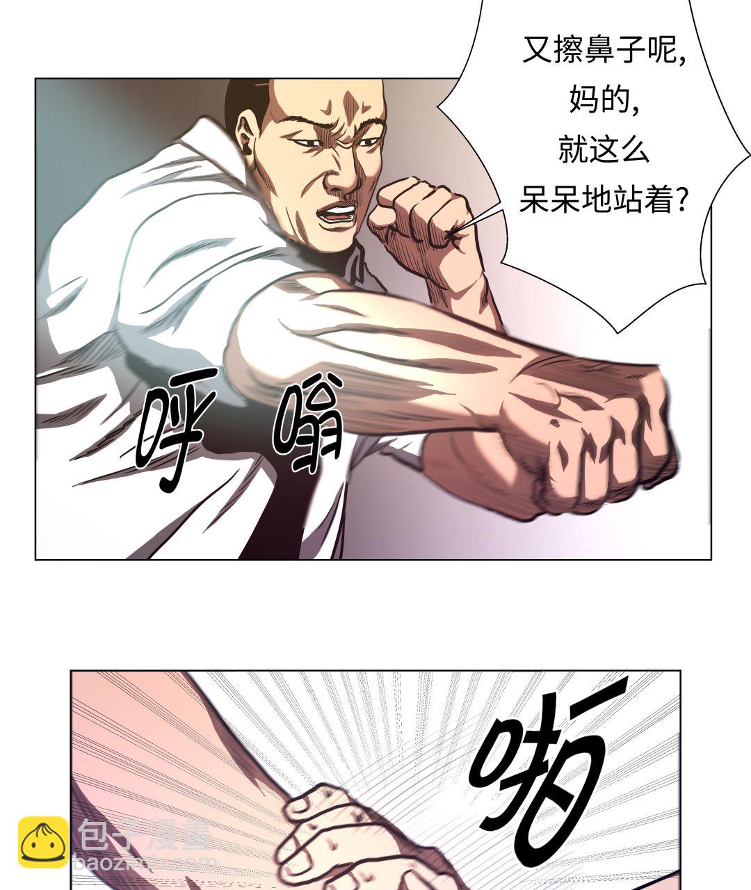 第67话 跑腿的-第67话