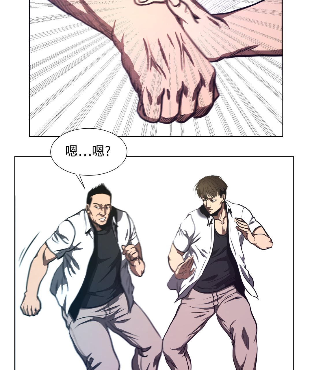 第67话 跑腿的-第67话