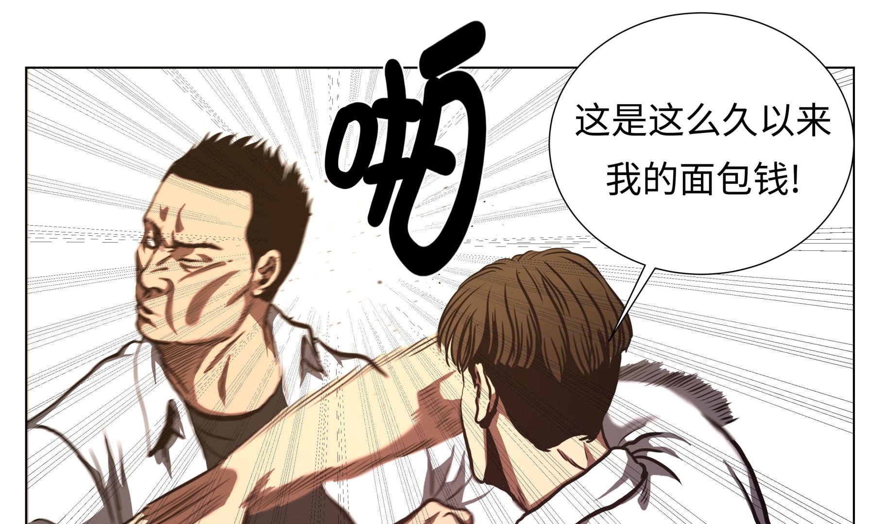 第67话 跑腿的-第67话