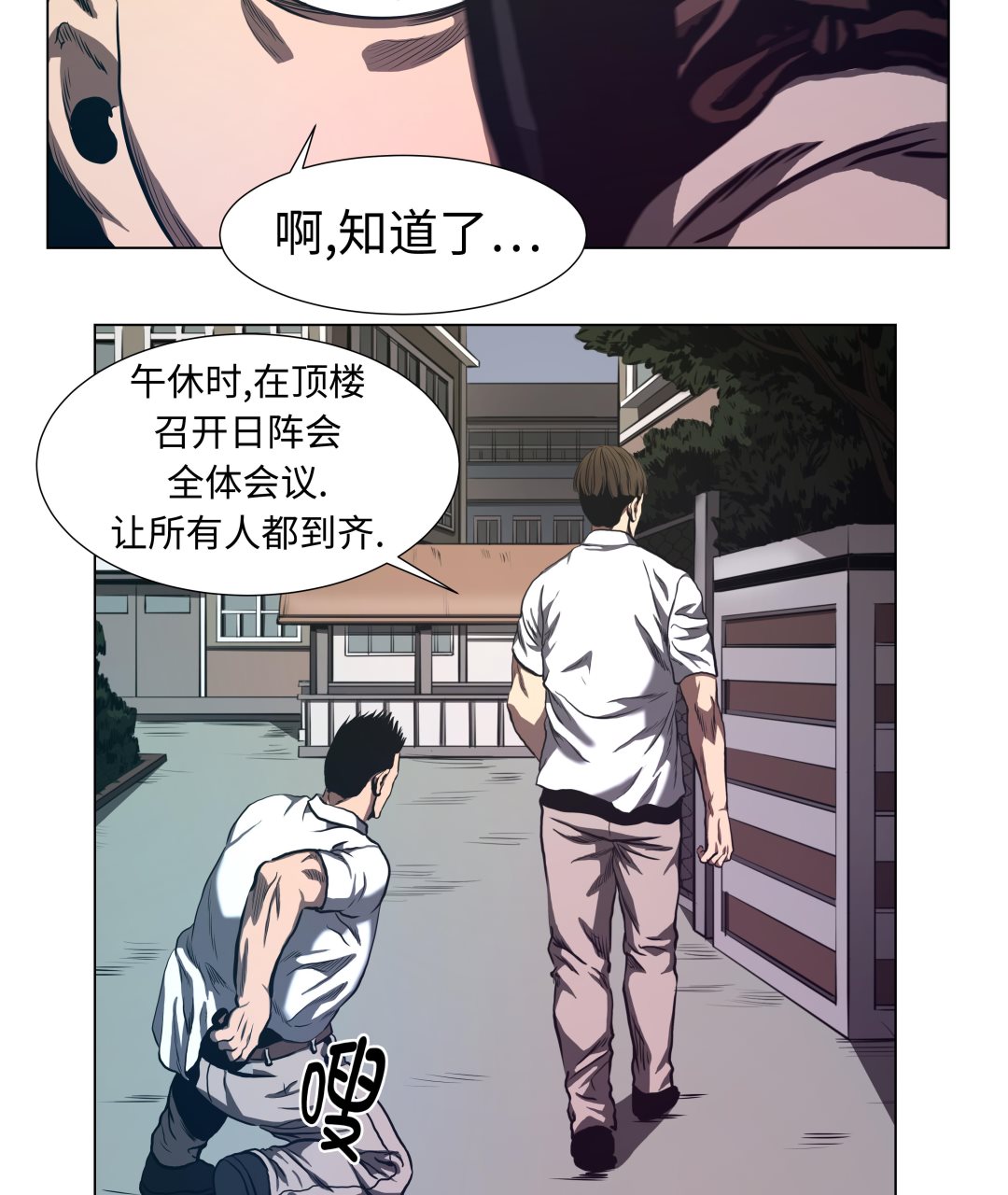 第67话 跑腿的-第67话