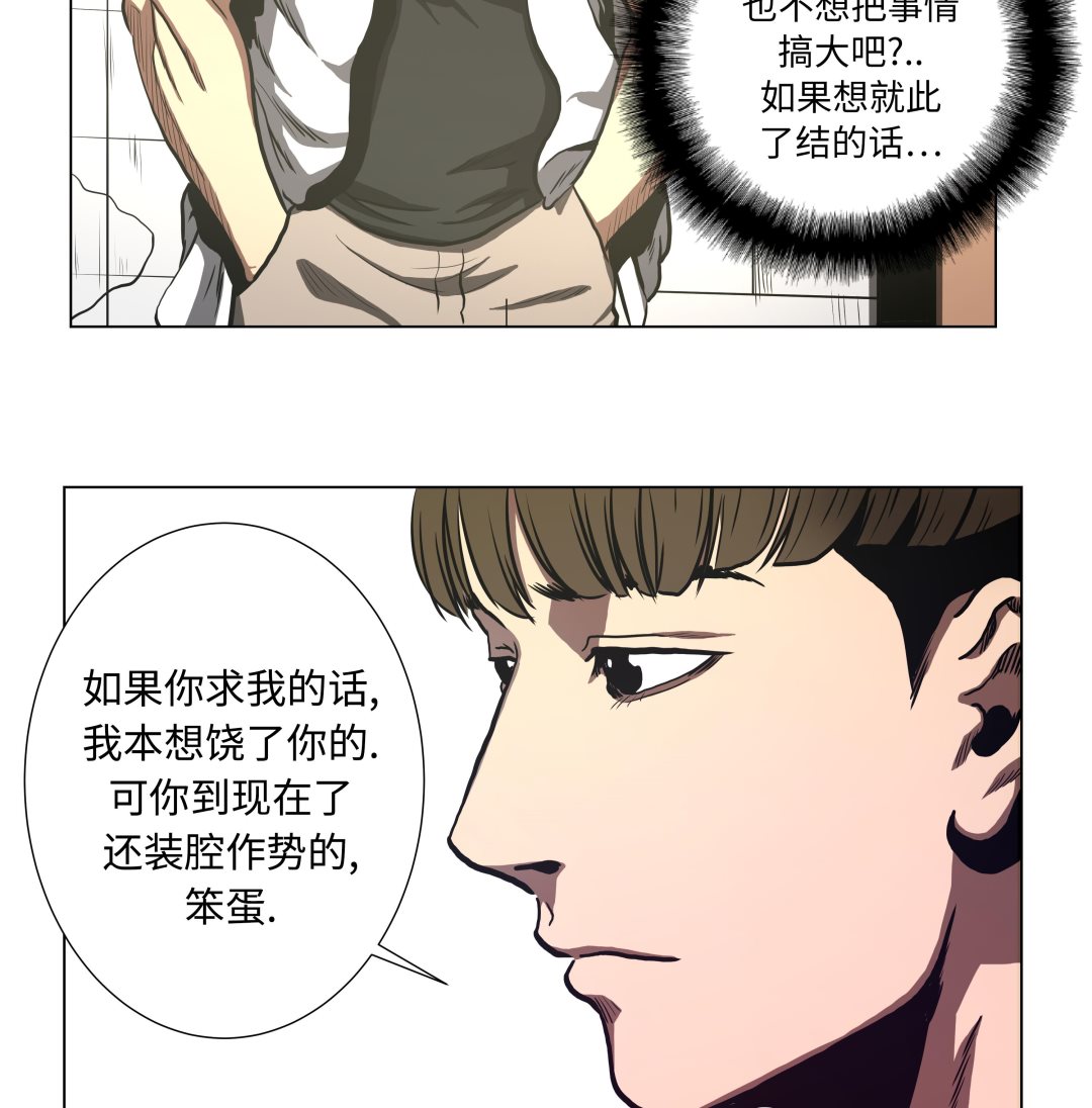 第67话 跑腿的-第67话