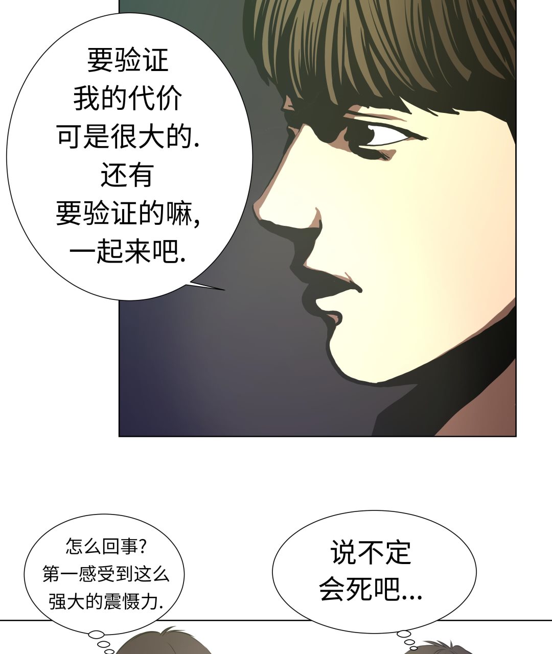 第69话 跑腿-第69话