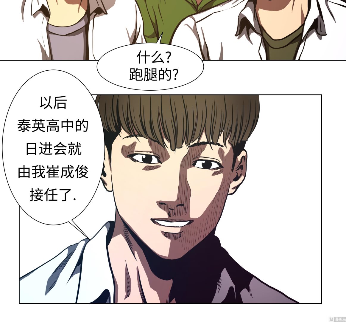 第69话 跑腿-第69话