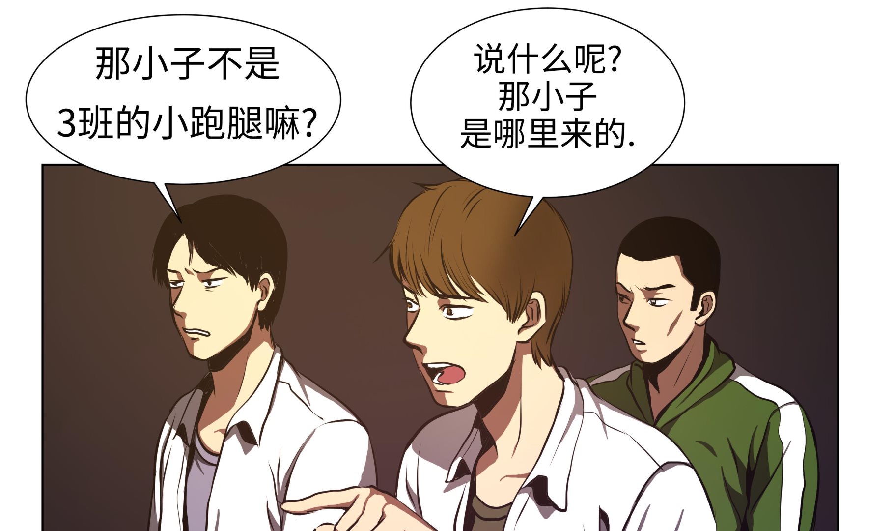 第69话 跑腿-第69话