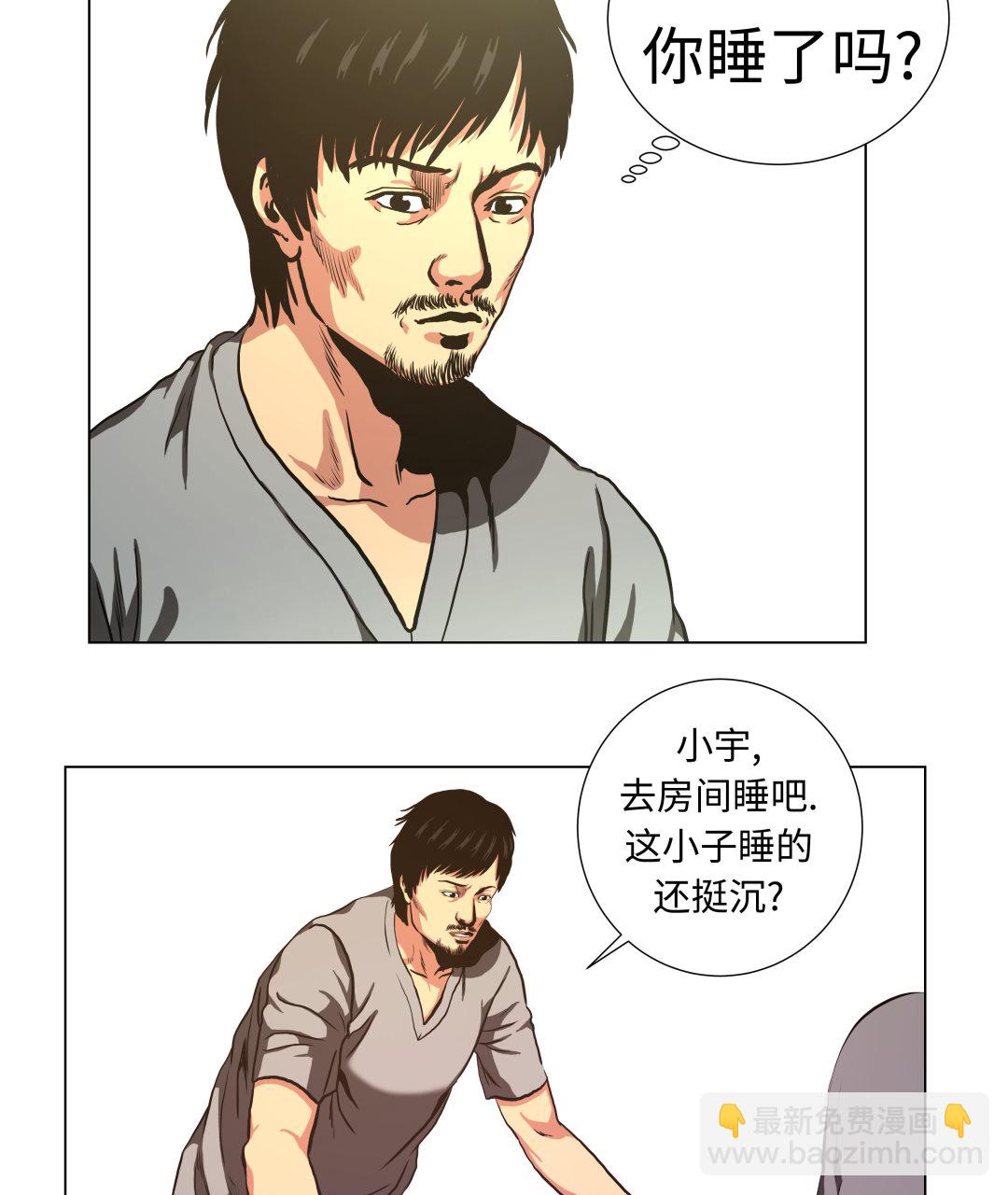 第71话 游戏-第71话