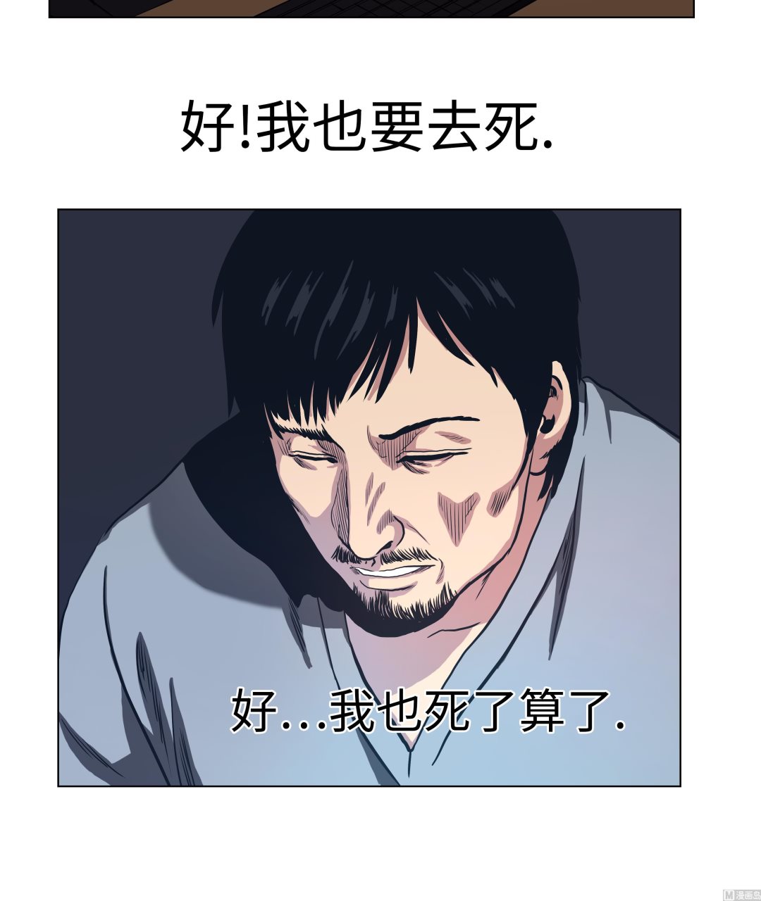 第71话 游戏-第71话