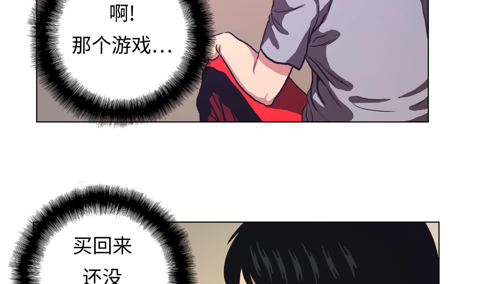 第71话 游戏-第71话