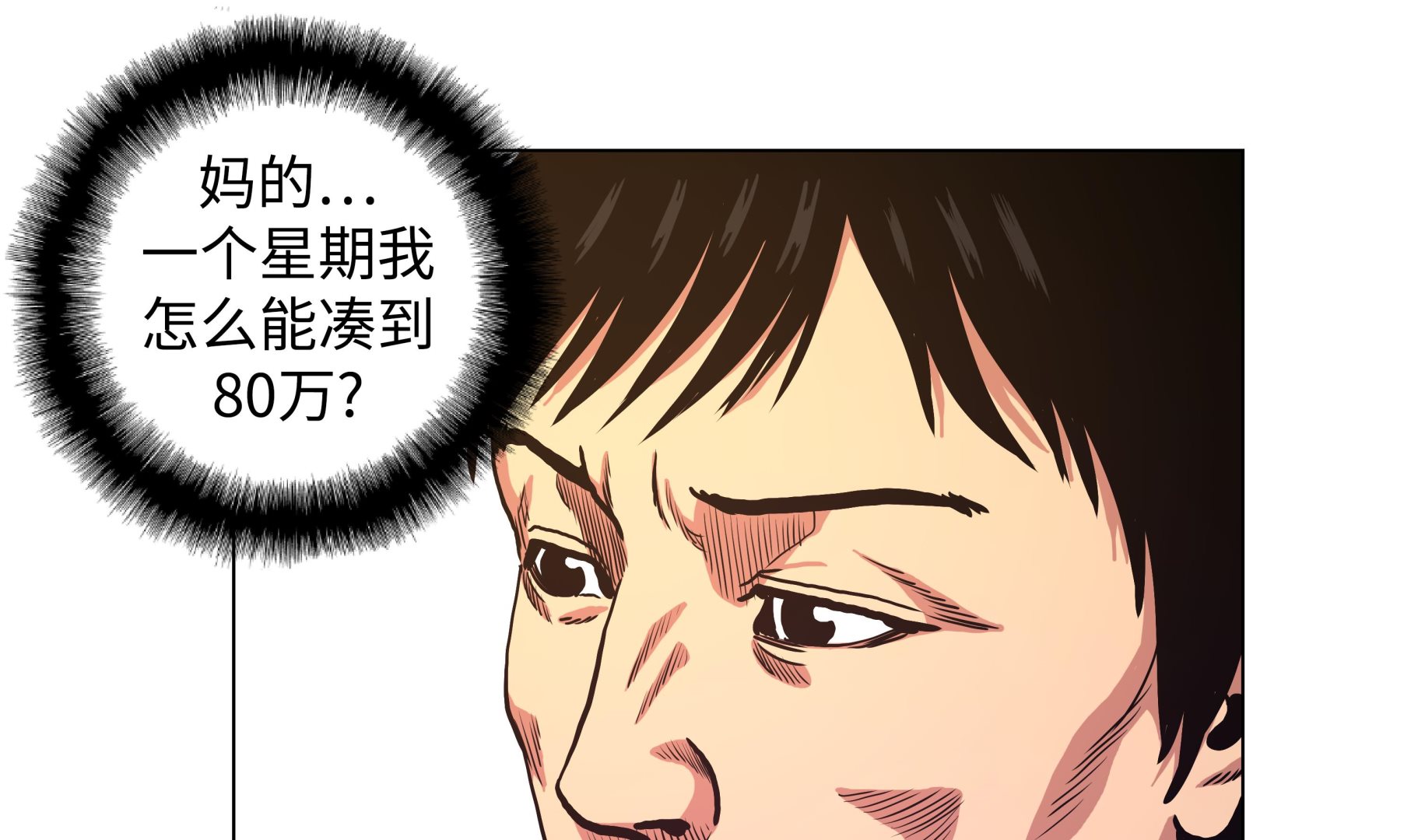 第71话 游戏-第71话
