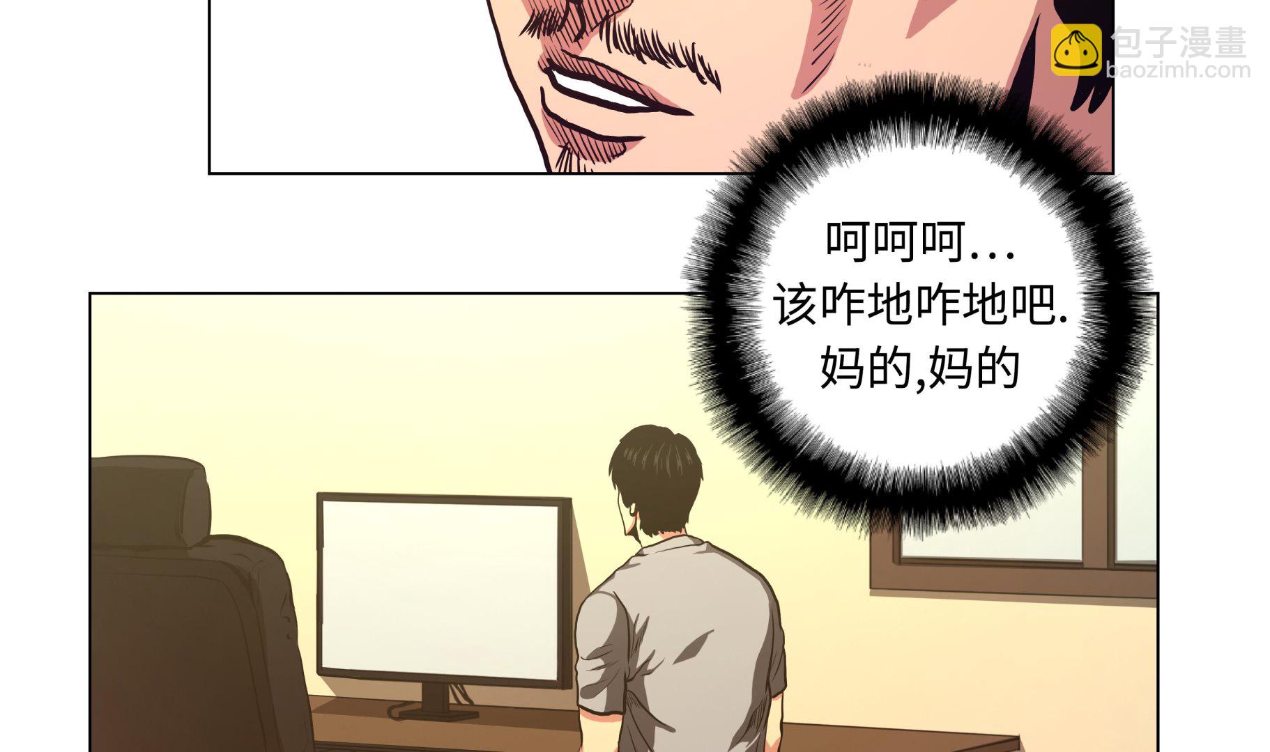 第71话 游戏-第71话