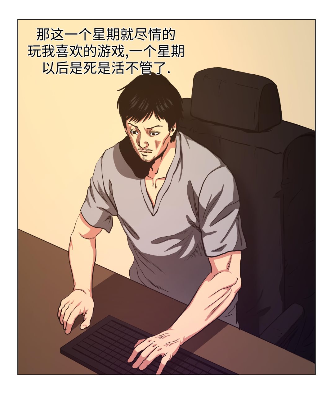 第71话 游戏-第71话